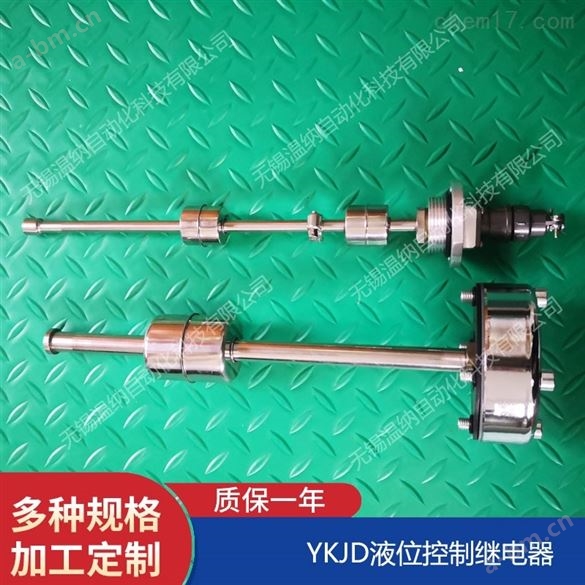 YKJD24-450-150液位控制继电器价格
