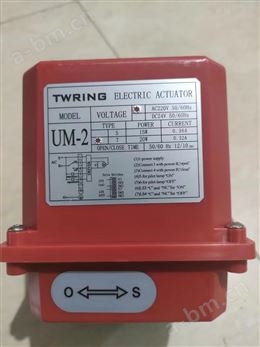 中国台湾TWRING电动球阀 R-5/R-7电动执行器