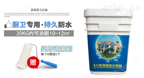 临猗K11柔韧型防水涂料价格 保合K11供应