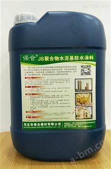 自贡JS聚合物水泥基防水涂料厂家批发