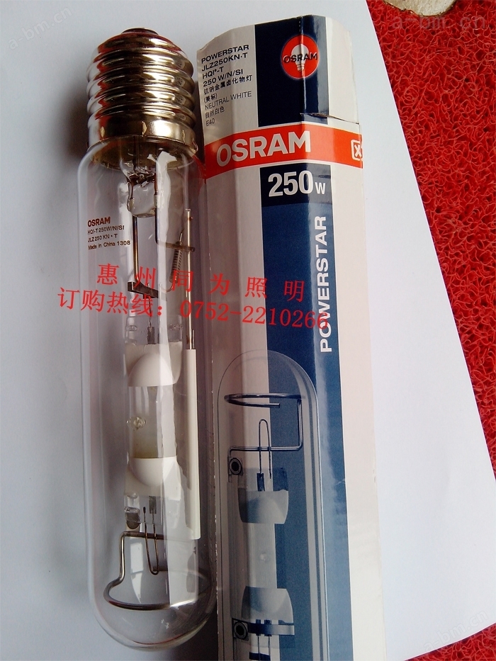 欧司朗OSRAM HQI-T 250W/D 欧标超白光金卤灯