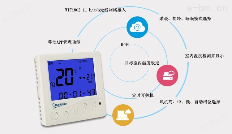 云温控器*空调智能温控器空调采暖温控器