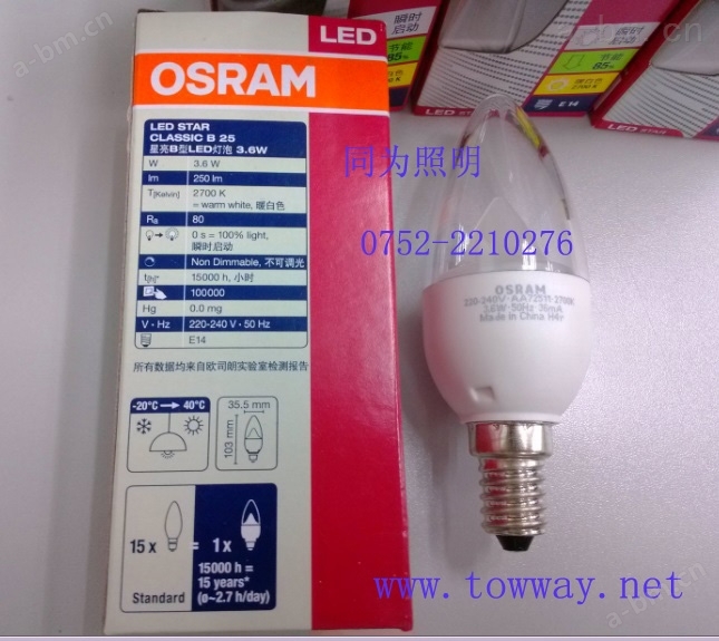 欧司朗LED调光尖泡 OSRAM LED调光烛型泡