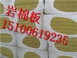 齐全河南汝州市 外墙防水岩棉板每平米报价