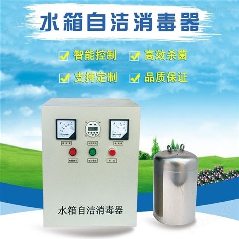 抚远市仁创厂家生产内置式水箱自洁消毒器2A