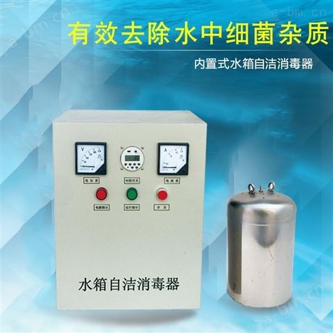 铁力市仁创厂家生产内置式水箱自洁消毒器2B