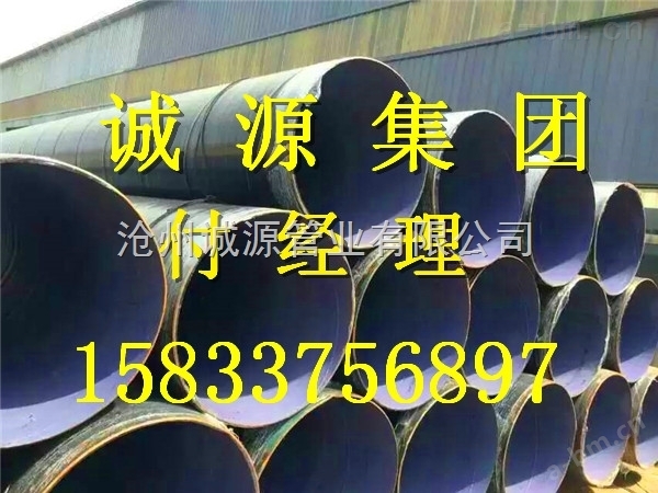 TPEP防腐螺旋焊管生产厂家