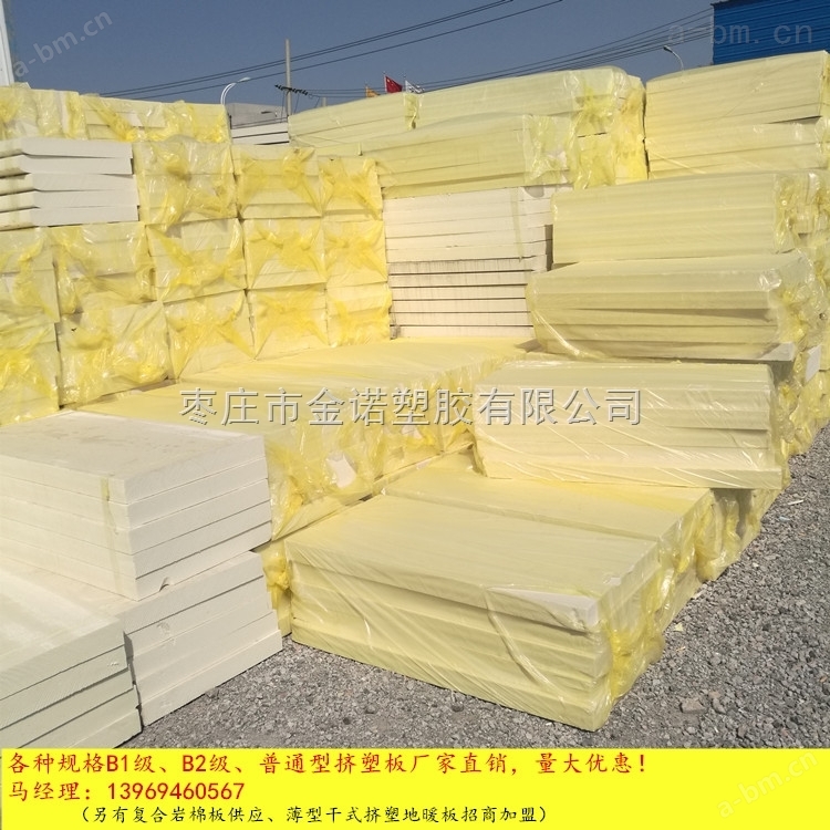 徐州高密度xps挤塑板  阻燃挤塑板厂家供应