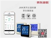 JWK200云温控器京东微联空调智能面板市场的前沿