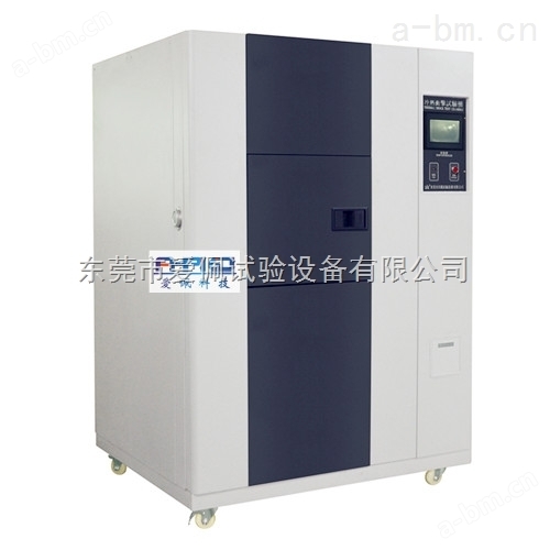 三箱式高低温冲击试验箱/惠州高低温度冲击实验箱