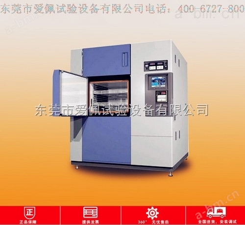 三箱式高低温冲击试验箱/惠州高低温度冲击实验箱