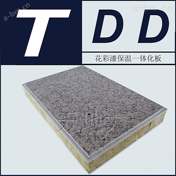 TDD花彩保温装饰一体板