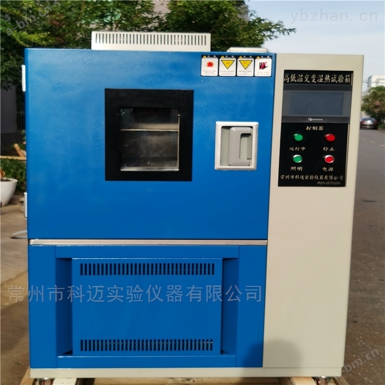 KM-BL-HS150L高低温湿热交变试验箱技术参数